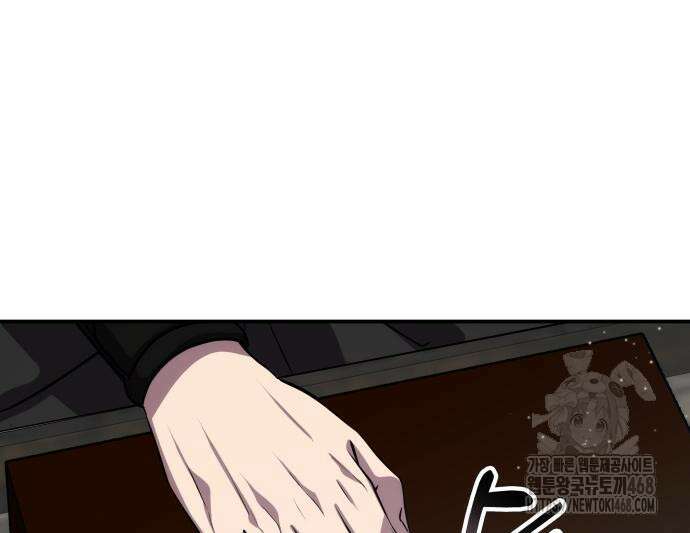 약빨이 신선함 117화 142