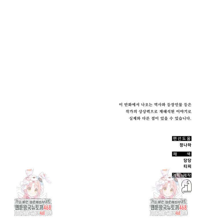 약빨이 신선함 117화 151