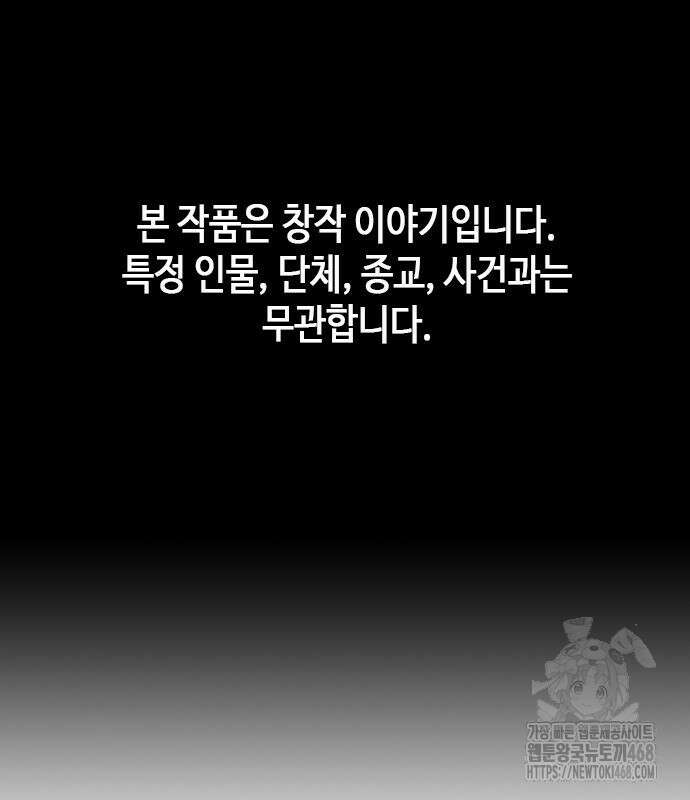 판사 이한영 213화 2