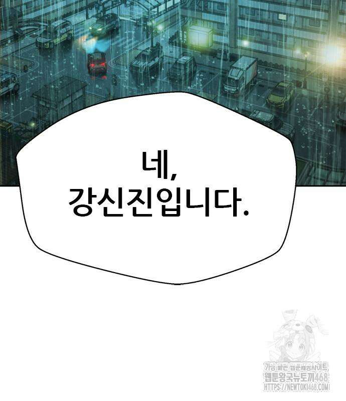 판사 이한영 213화 5