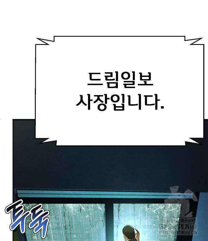 판사 이한영 213화 6
