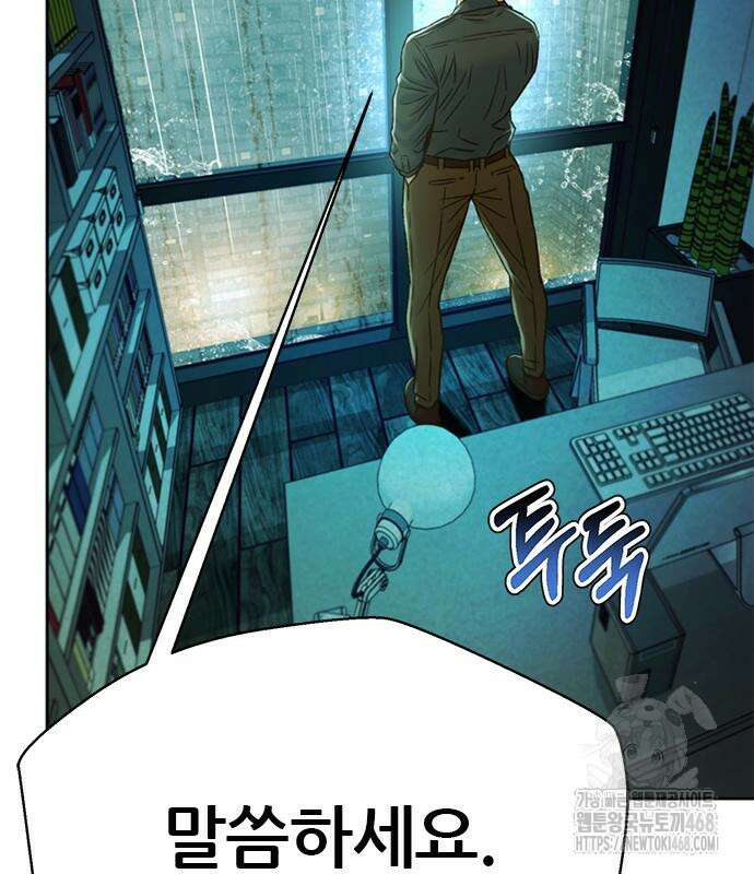 판사 이한영 213화 7