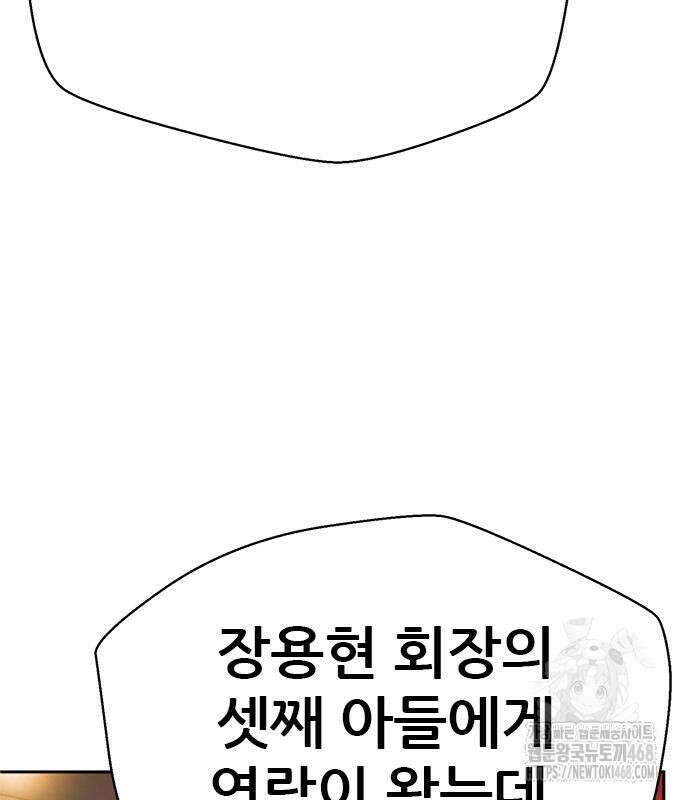 판사 이한영 213화 8