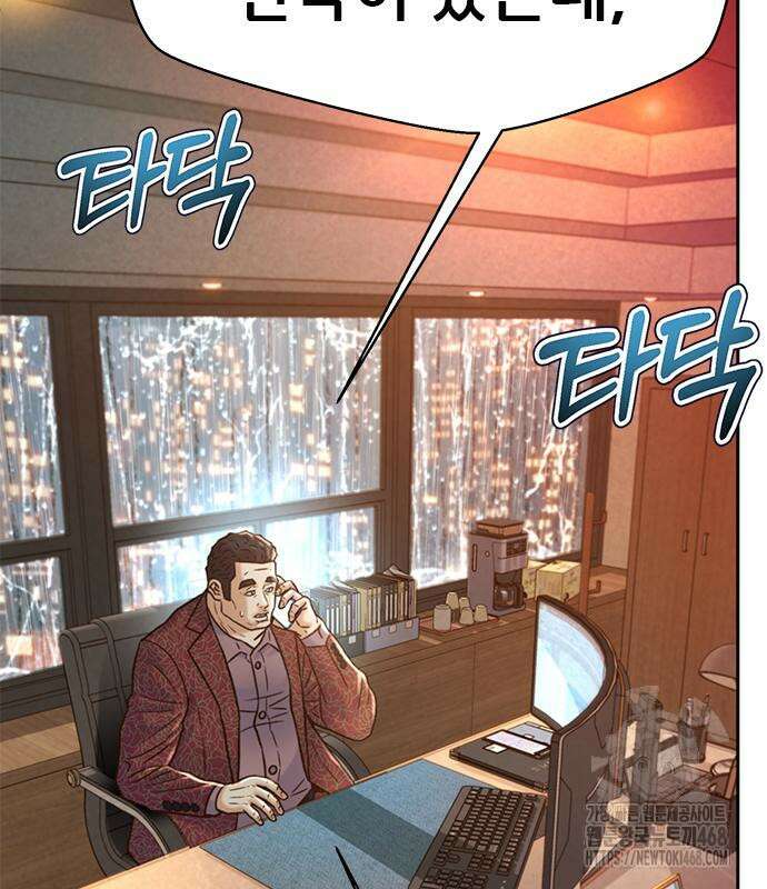 판사 이한영 213화 9