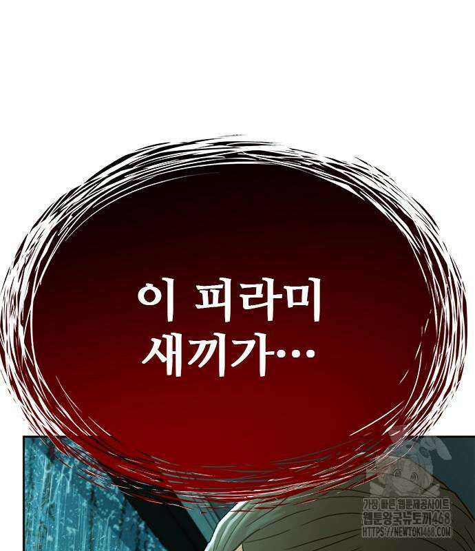 판사 이한영 213화 11