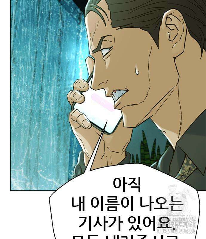 판사 이한영 213화 12