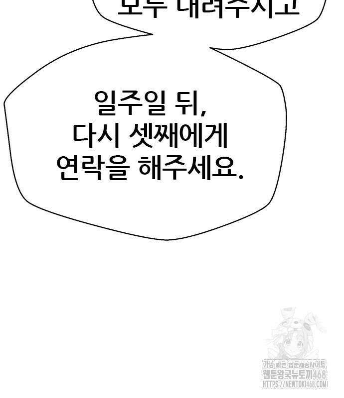 판사 이한영 213화 13