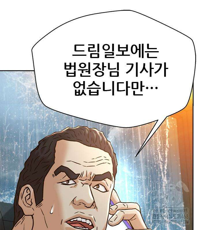 판사 이한영 213화 14