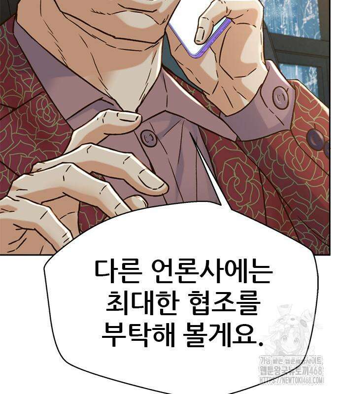 판사 이한영 213화 15