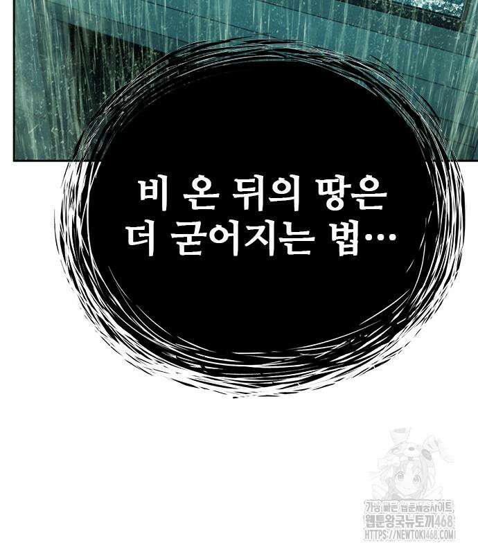판사 이한영 213화 18