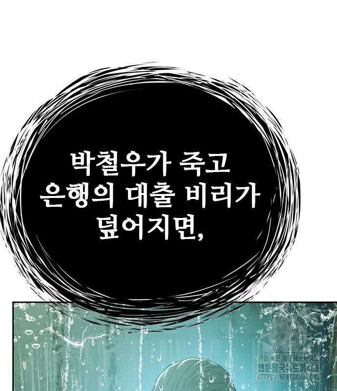 판사 이한영 213화 19