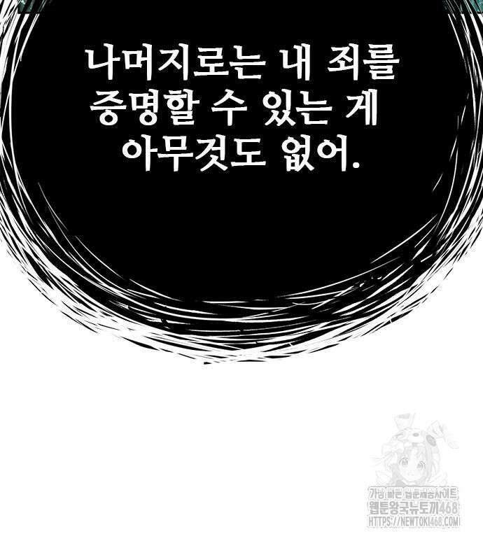 판사 이한영 213화 21