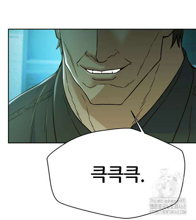 판사 이한영 213화 22