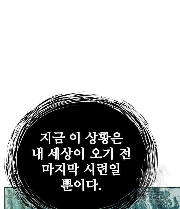 판사 이한영 213화 23