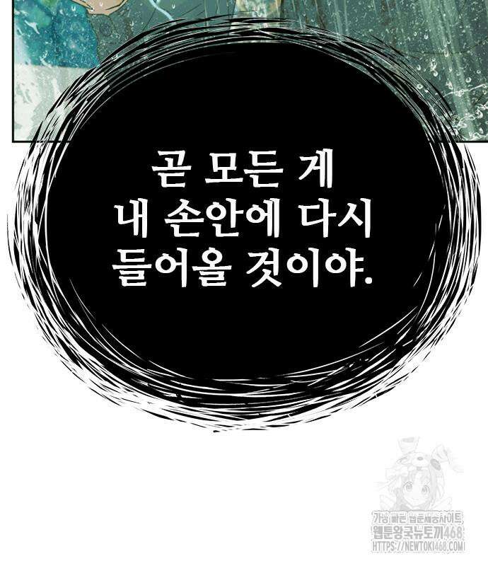 판사 이한영 213화 25