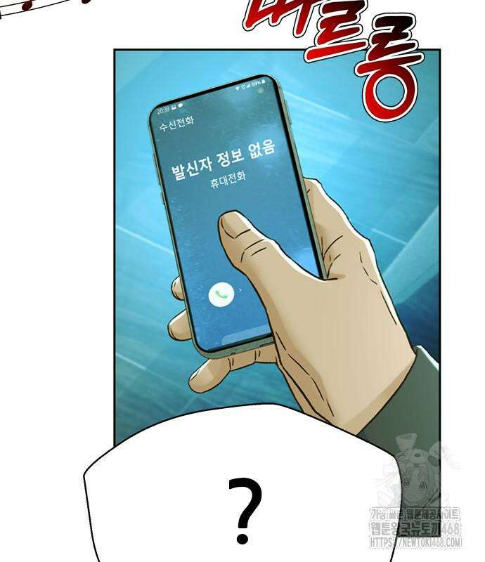 판사 이한영 213화 30