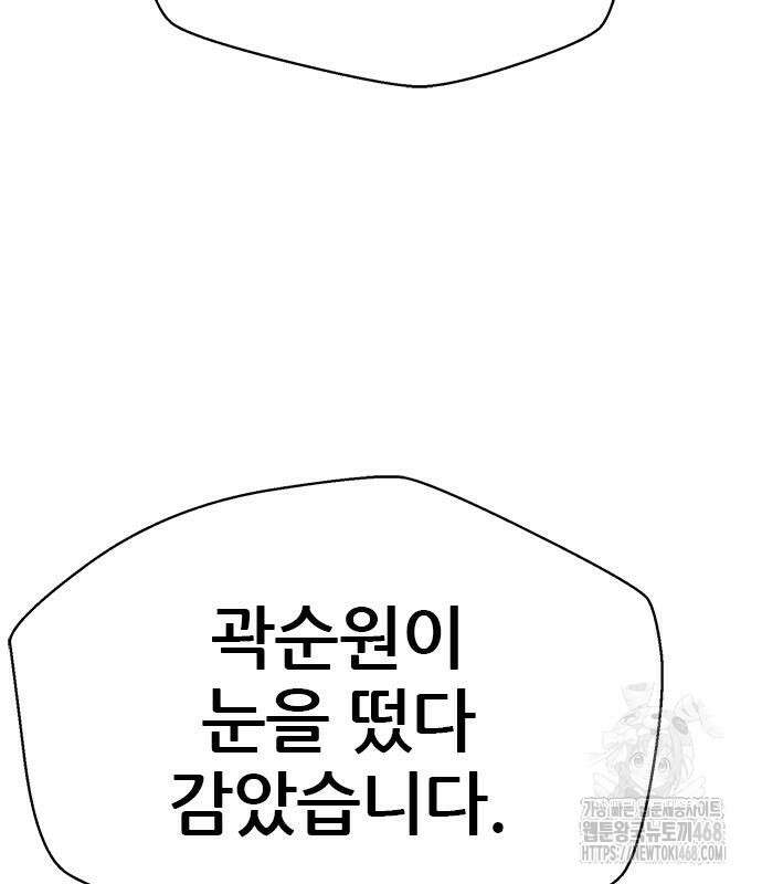 판사 이한영 213화 31