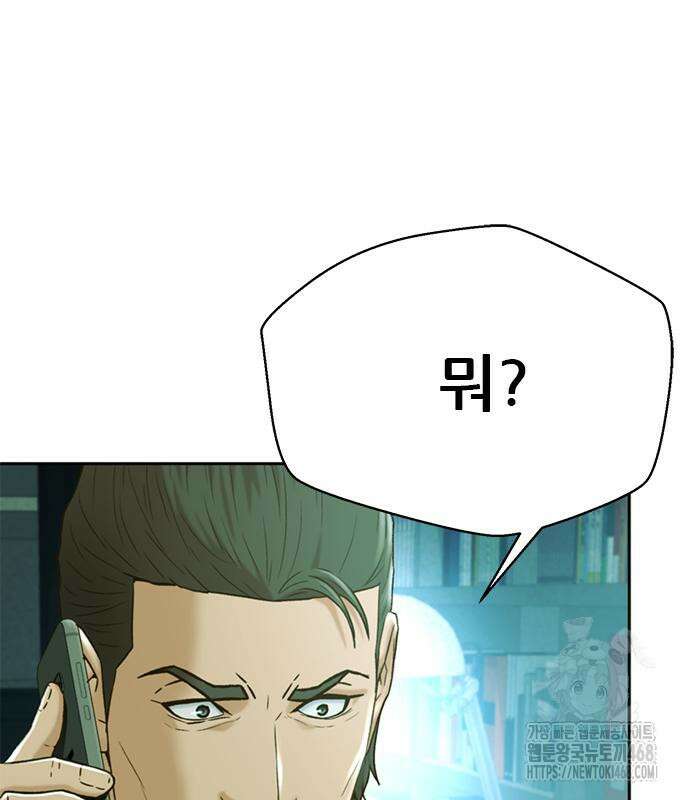 판사 이한영 213화 33
