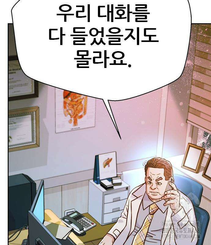 판사 이한영 213화 35