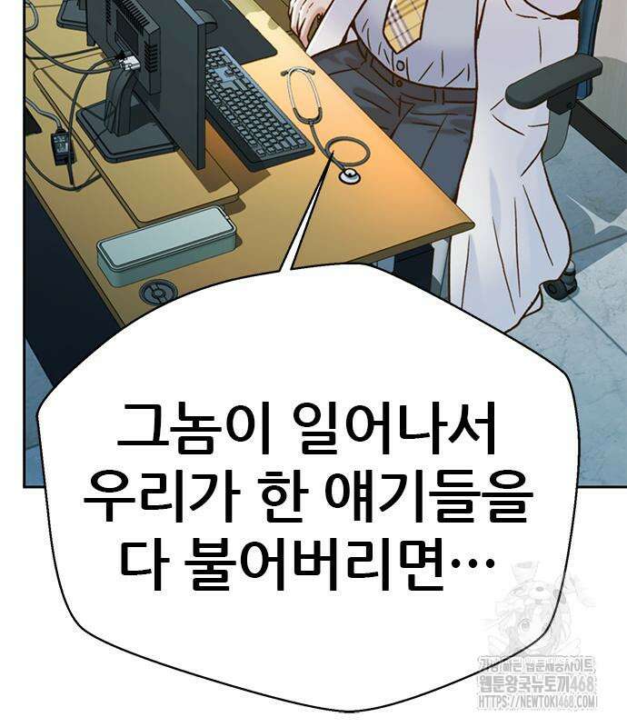 판사 이한영 213화 36