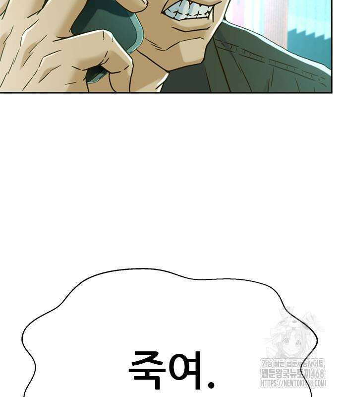 판사 이한영 213화 38