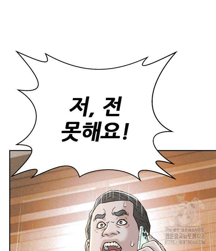판사 이한영 213화 40