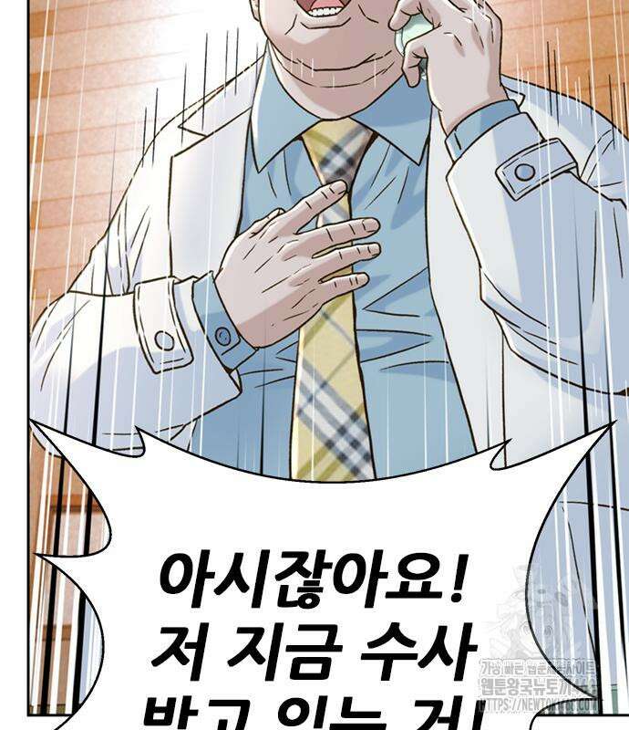 판사 이한영 213화 41