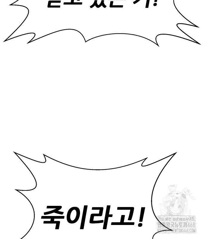 판사 이한영 213화 42