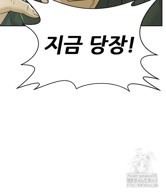 판사 이한영 213화 44