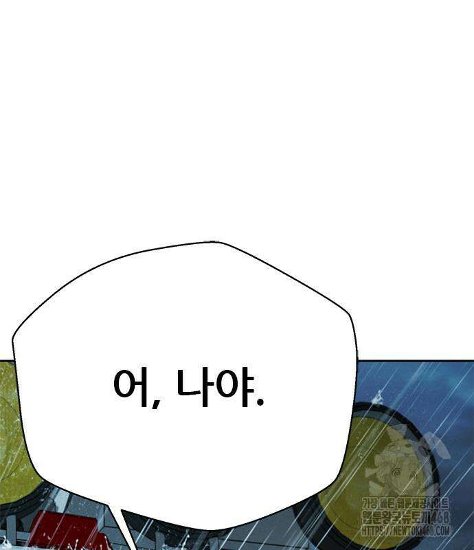 판사 이한영 213화 47
