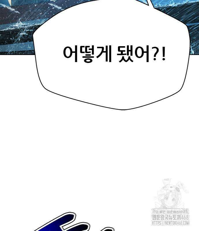 판사 이한영 213화 49