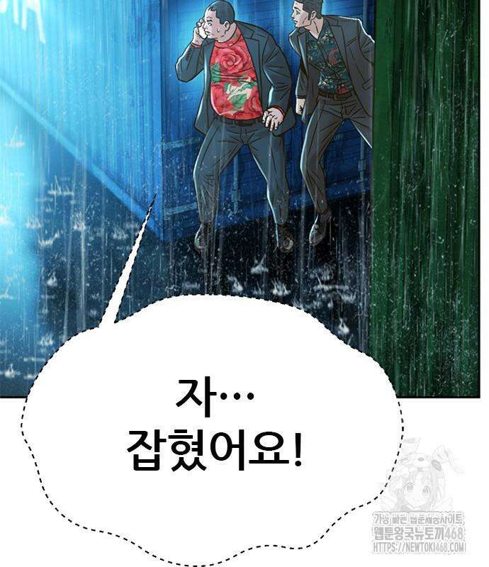 판사 이한영 213화 51