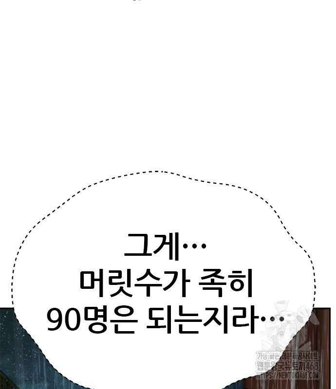 판사 이한영 213화 52