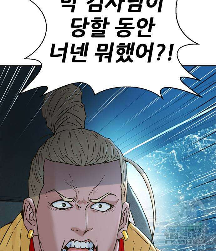 판사 이한영 213화 55