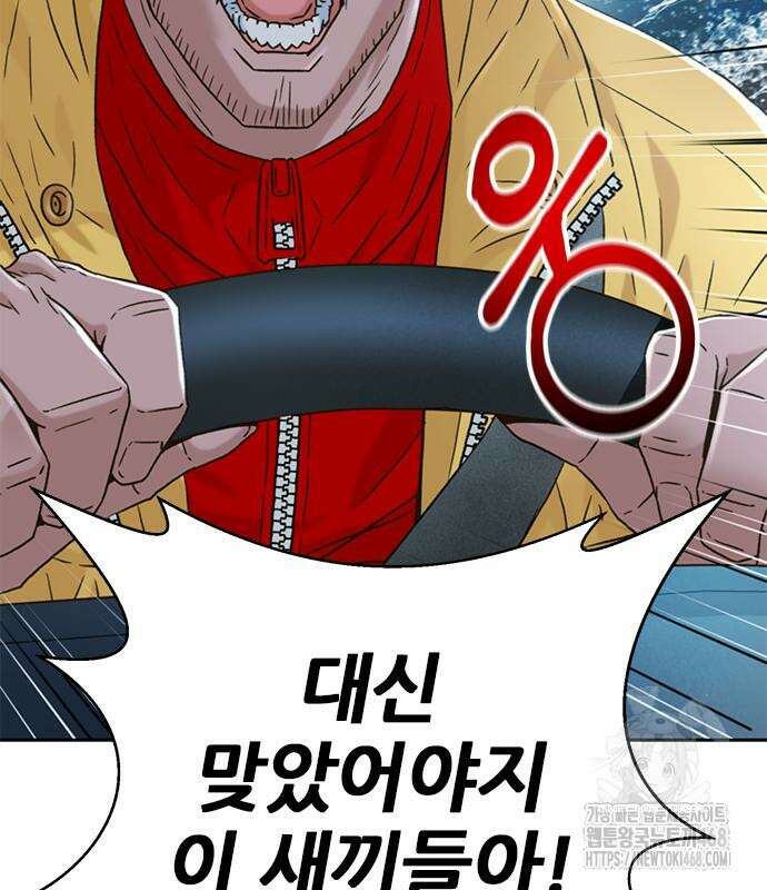 판사 이한영 213화 56