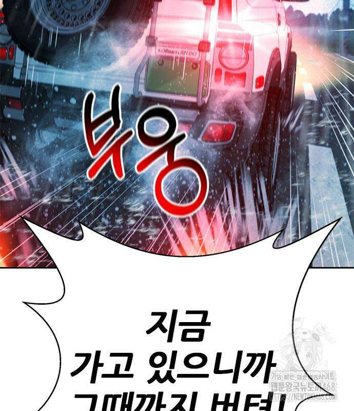 판사 이한영 213화 59