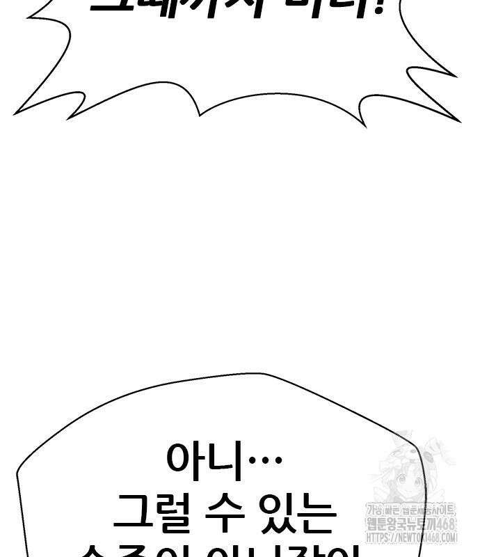 판사 이한영 213화 60