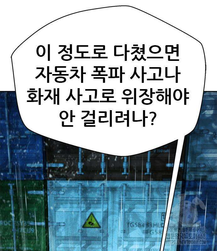 판사 이한영 213화 63