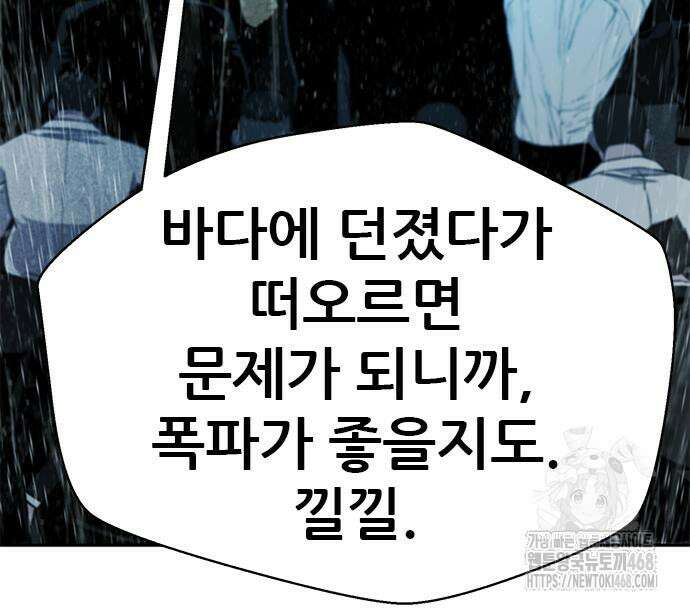 판사 이한영 213화 66