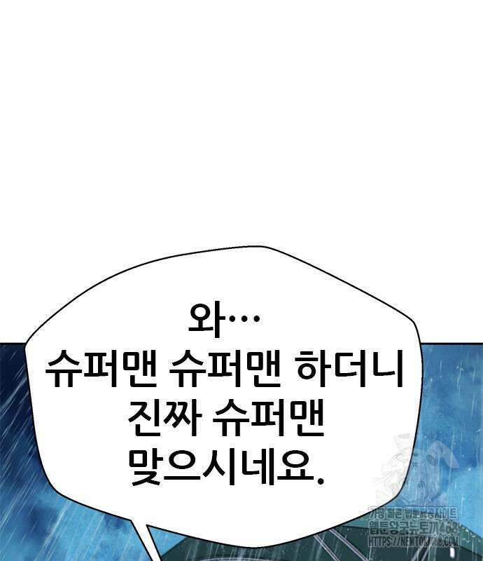 판사 이한영 213화 67