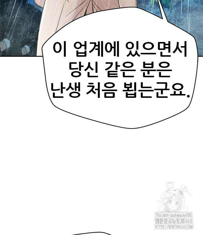 판사 이한영 213화 69