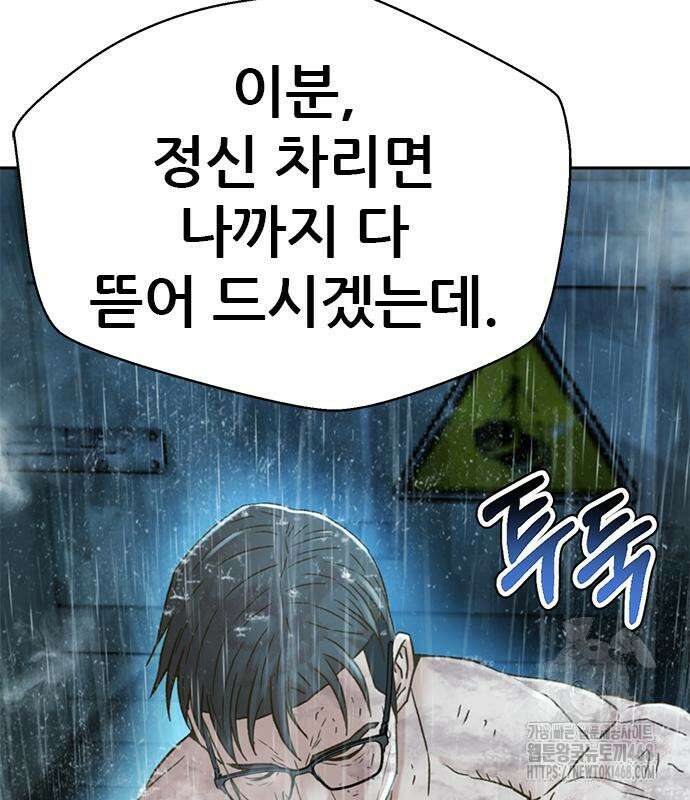 판사 이한영 213화 70