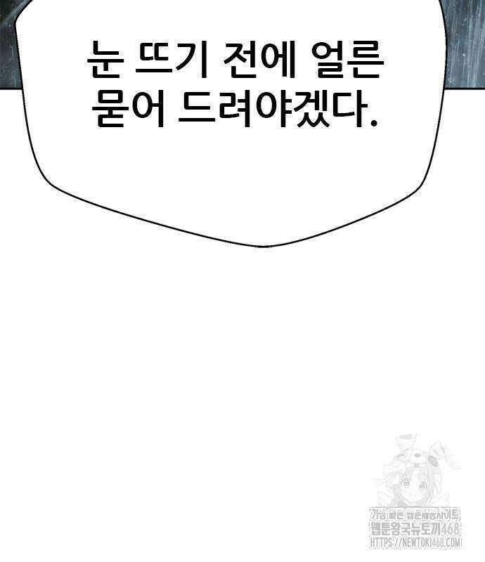 판사 이한영 213화 72