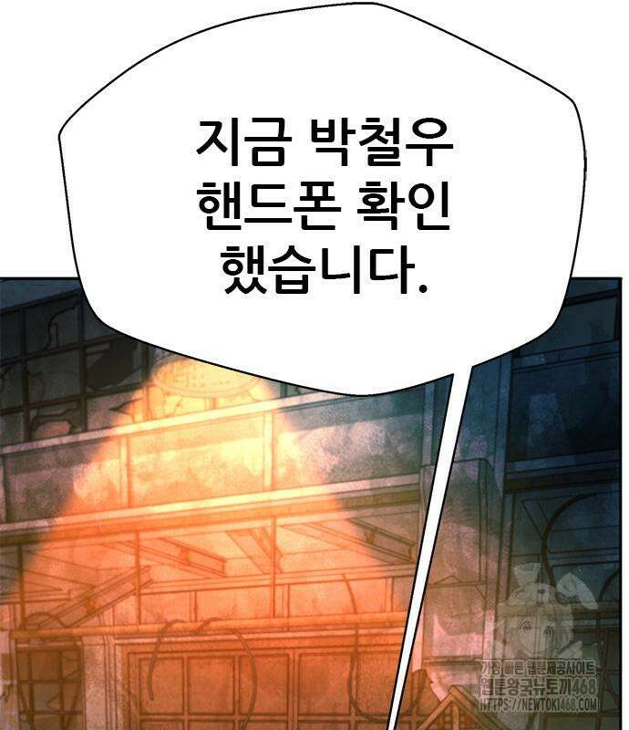판사 이한영 213화 77