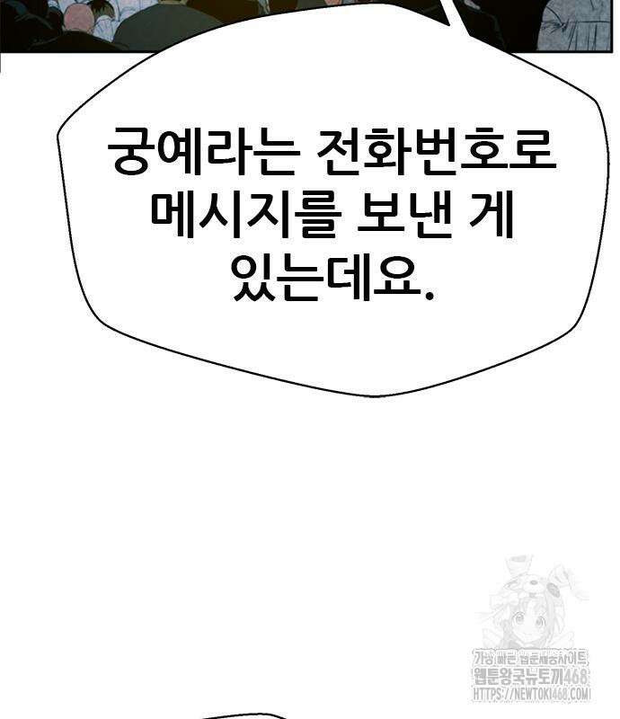 판사 이한영 213화 79