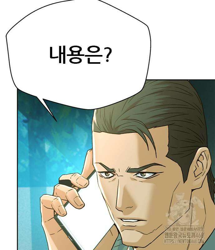판사 이한영 213화 80