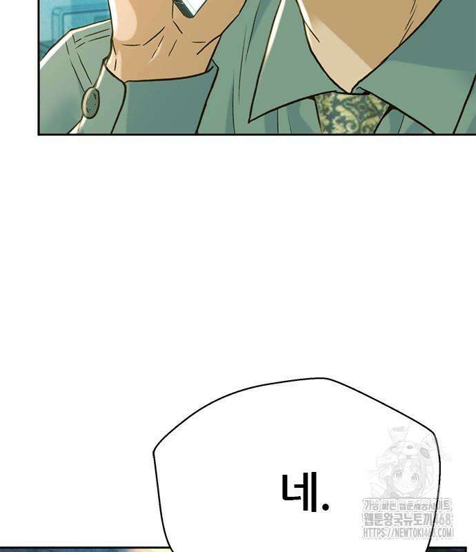 판사 이한영 213화 81