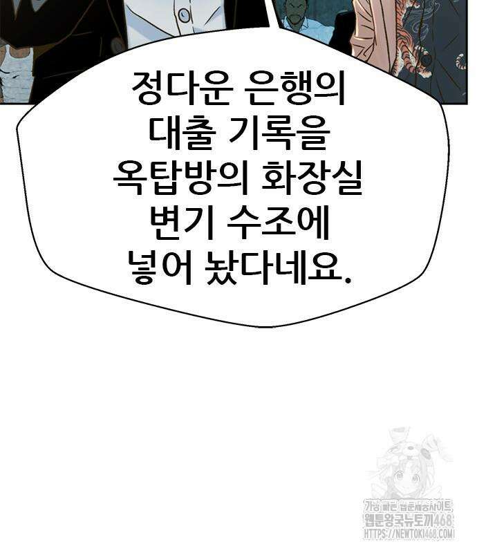 판사 이한영 213화 83
