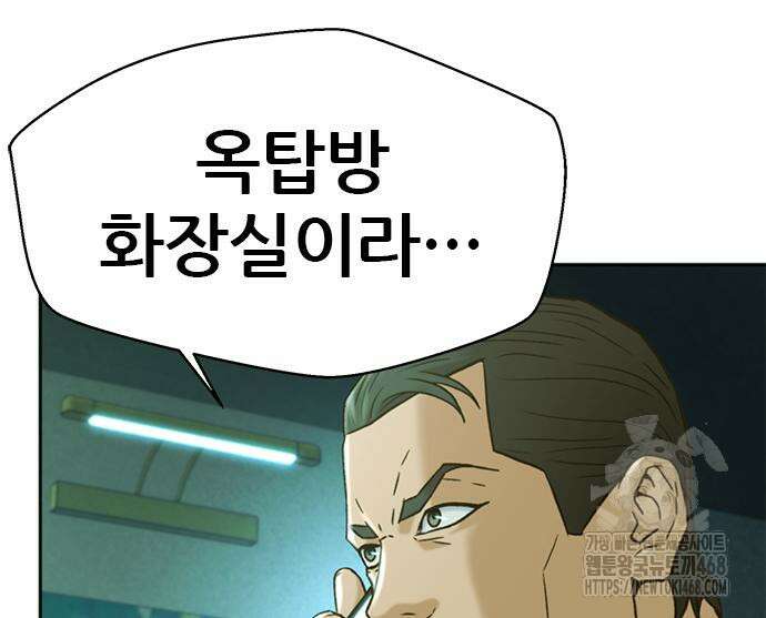 판사 이한영 213화 84