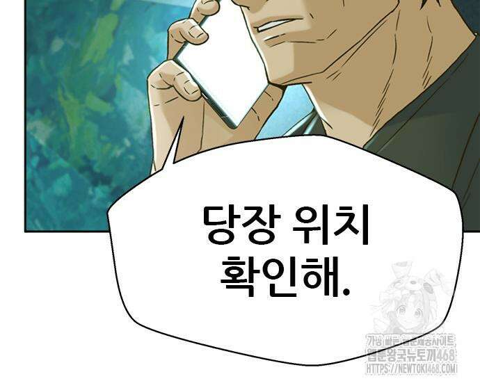 판사 이한영 213화 85